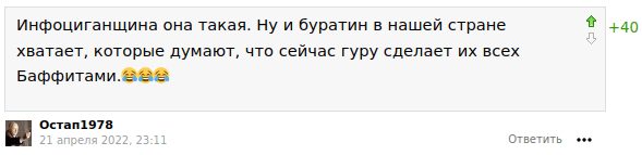 Инфоциганщина она такая. Ну и буратин в нашей стране хватает, которые думают, что сейчас гуру сделает их всех Баффитами.