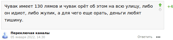 Чувак имеет 130 лямов и чувак орёт об этом на всю улицу, либо он идиот, либо жулик, а для чего еще орать, деньги любят тишину.
